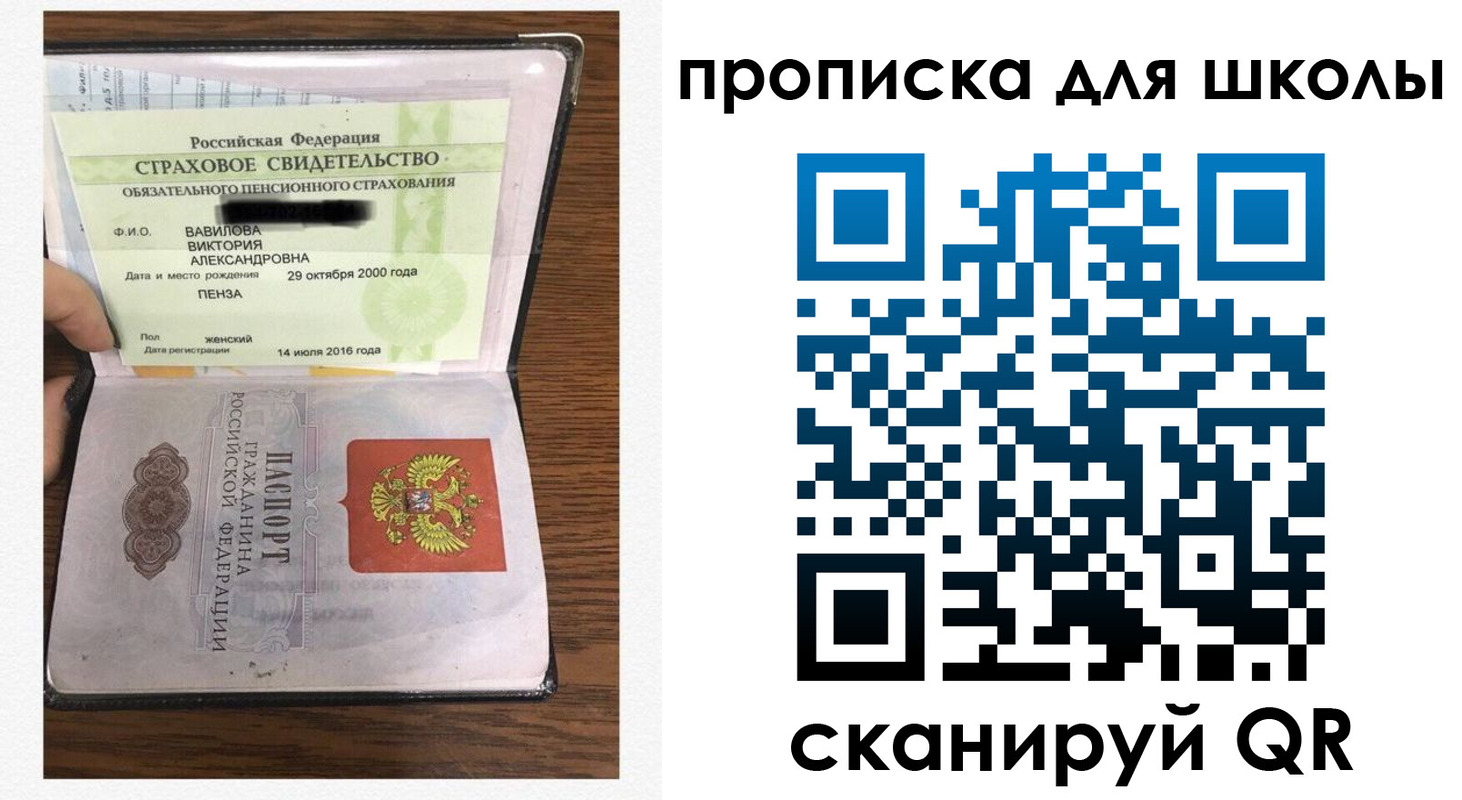 прописка в квартире в Жукове