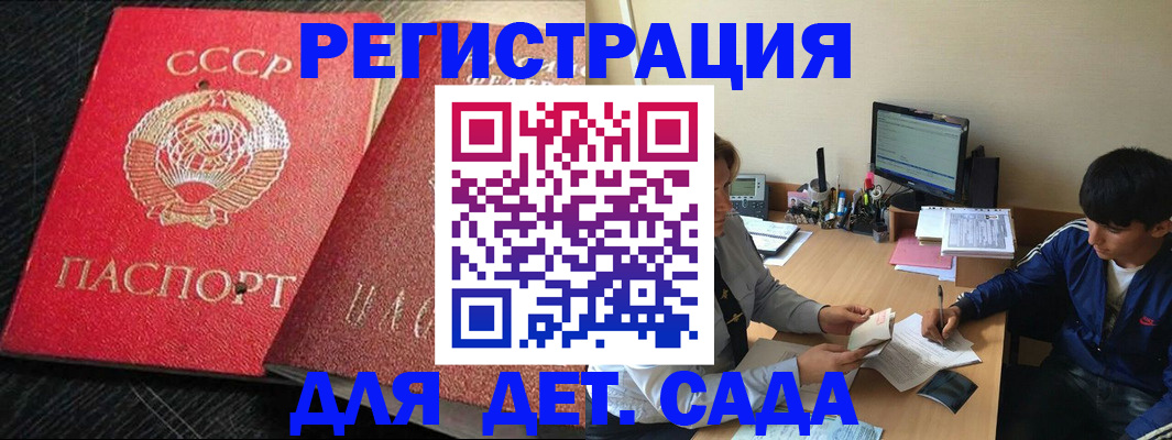 временная регистрация надежно в Жукове