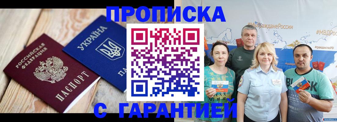 прописка для военкомата в Жукове