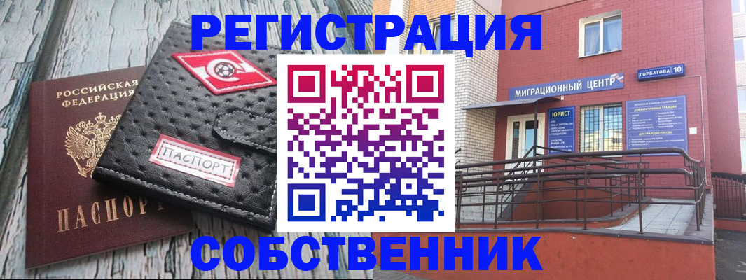 прописка поиск в Жукове