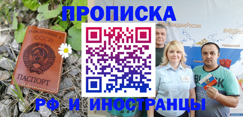 регистрация в Жукове